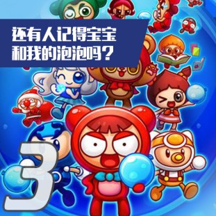 盘点八款曾经的国民级经典休闲网游 第一名90%以上的人都玩过！