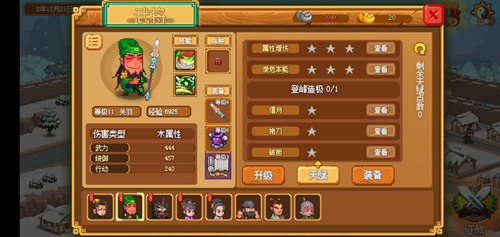 像素魏蜀吴