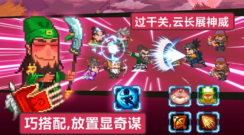 像素魏蜀吴