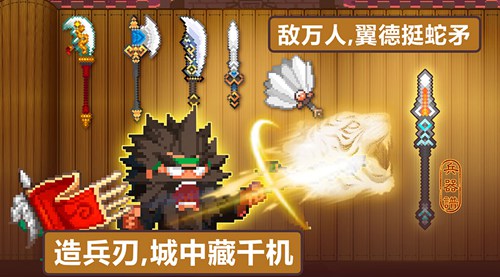 像素魏蜀吴