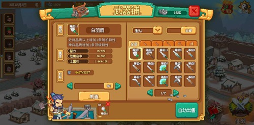 像素魏蜀吴