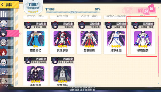 崩坏3V3.1版本更新公告