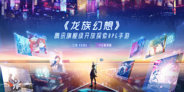 《龙族》小说加持的《龙族幻想》是你5月不能错过的盛宴