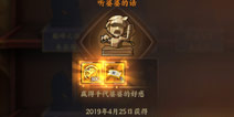 火影忍者OL手游听婆婆的话成就怎么完成 千代SS忍者碎片彩蛋