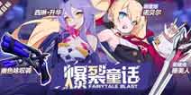 崩坏3精准补给4.26睡美人 诺贝尔 幽色咏叹调概率up