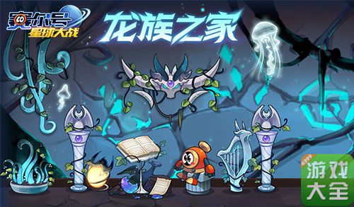 赛尔号星球大战