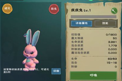 创造与魔法疯疯兔