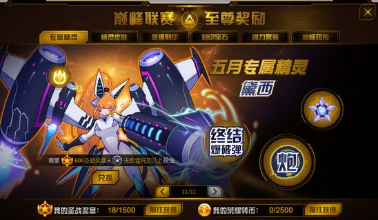 赛尔号黛西在哪 怎么抓