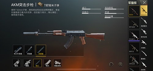 和平精英