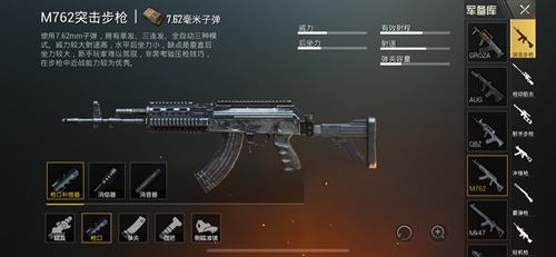 和平精英