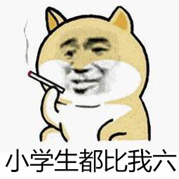 小学生