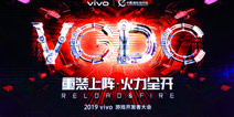 从“新”出发—vivo游戏开发者大会在南京软件谷召开
