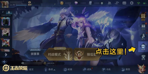 王者荣耀五五开黑节活动