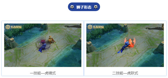王者荣耀梅西