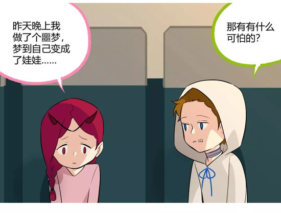 第五人格漫画