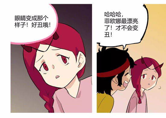 第五人格漫画