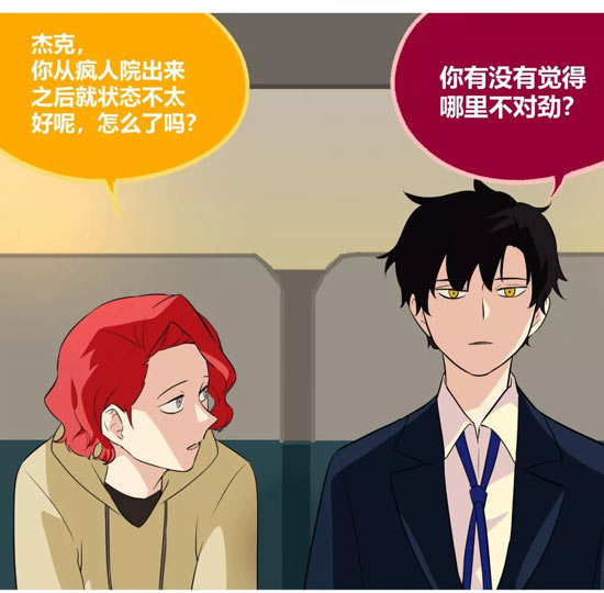 第五人格漫画