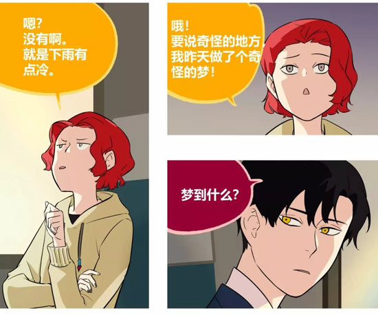 第五人格漫画
