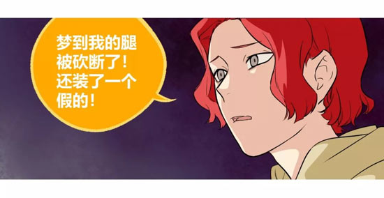 第五人格漫画