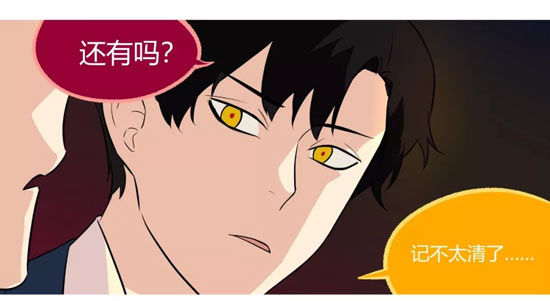 第五人格漫画