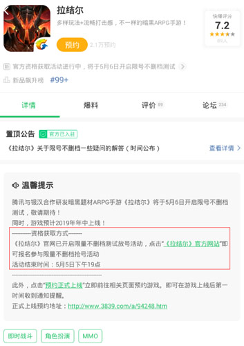 拉结尔