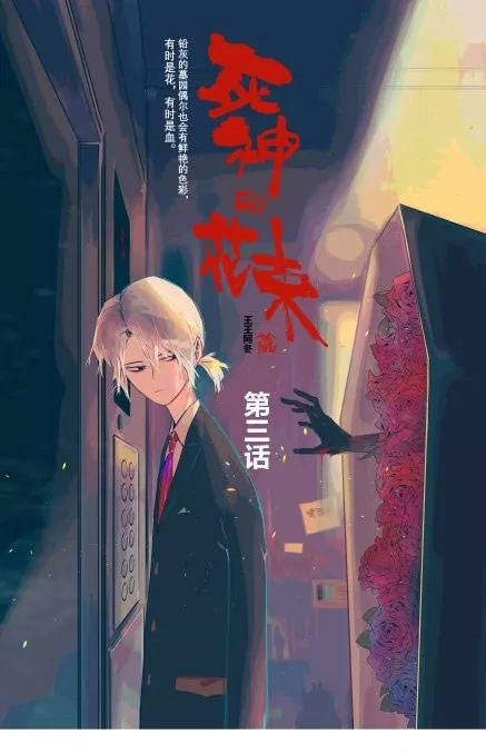 第五人格漫画