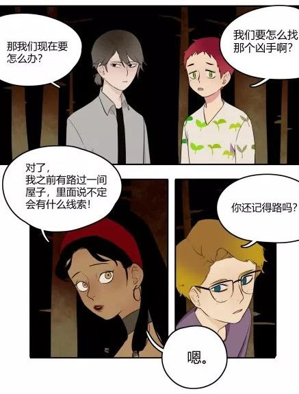 第五人格漫画