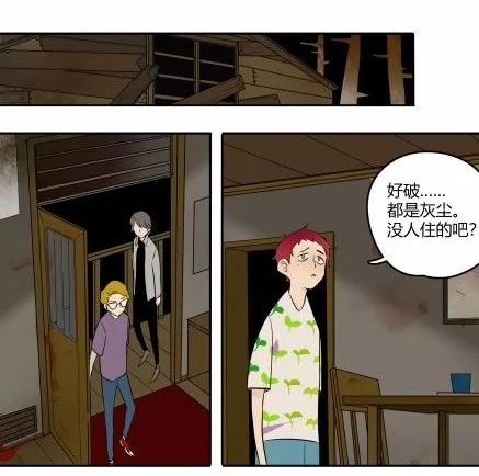 第五人格漫画