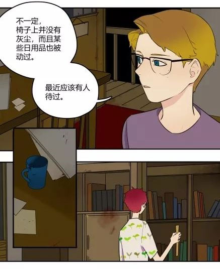 第五人格漫画
