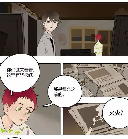 第五人格漫画