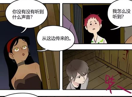 第五人格漫画