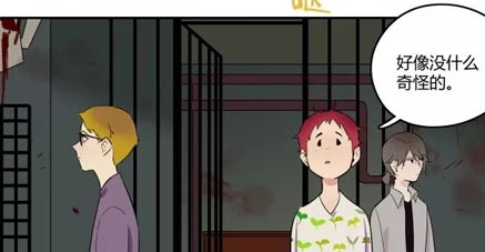 第五人格漫画