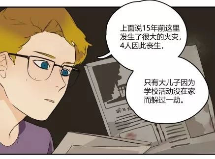 第五人格漫画