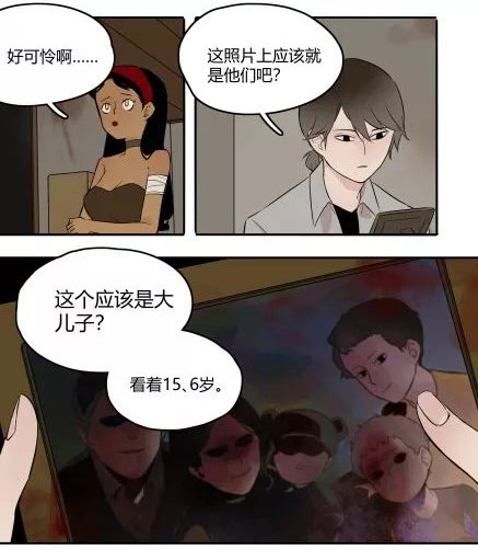 第五人格漫画