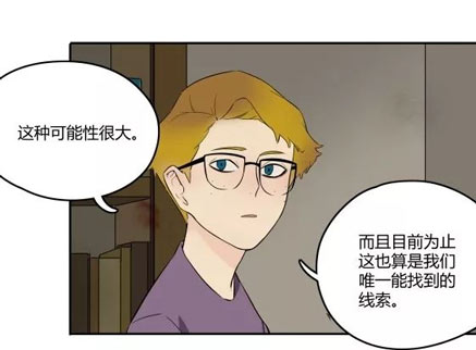 第五人格漫画
