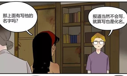 第五人格漫画