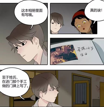 第五人格漫画