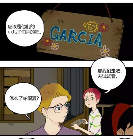 第五人格漫画