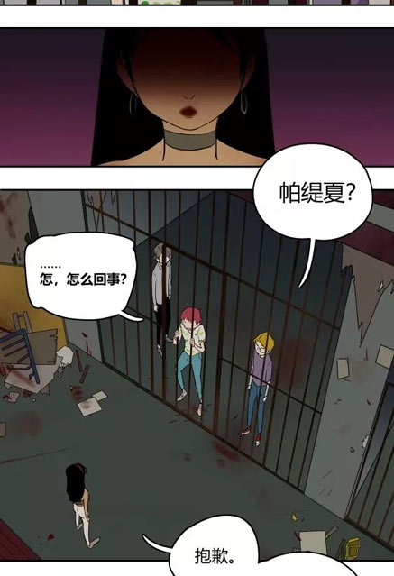 第五人格漫画
