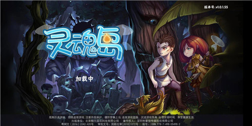 灵魂岛