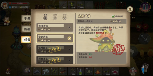 灵魂岛