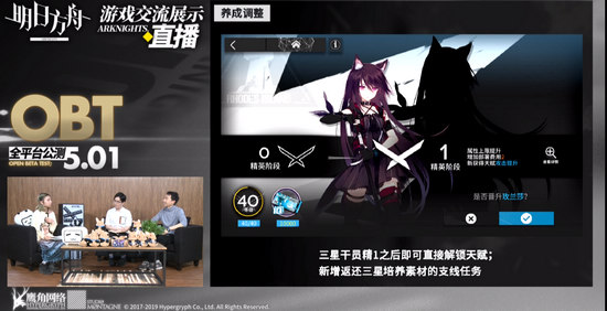 明日方舟公测