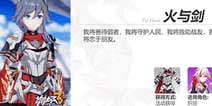 崩坏3符华新时装 崩坏国记产出新时装一览