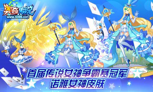 奥奇传说4.30更新 王者圣龙传说进化