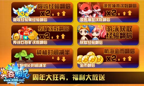 奥奇传说4.30更新 王者圣龙传说进化