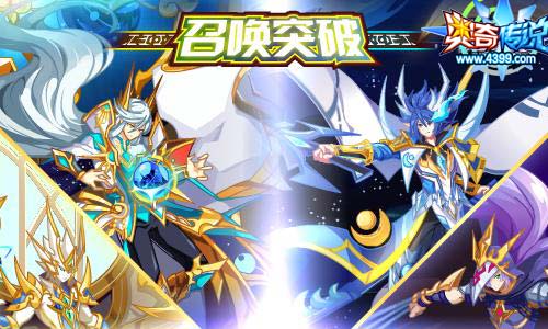 奥奇传说4.30更新 王者圣龙传说进化