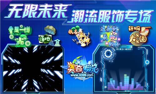 奥奇传说4.30更新 王者圣龙传说进化