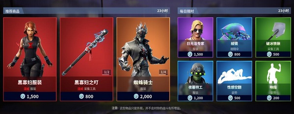 堡垒之夜x复联联动 星爵皮肤下周登陆商城