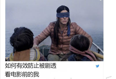 剧透