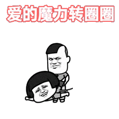表情包